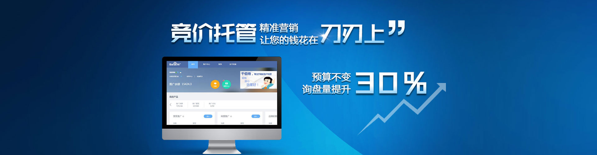 埇桥百度充值高返点